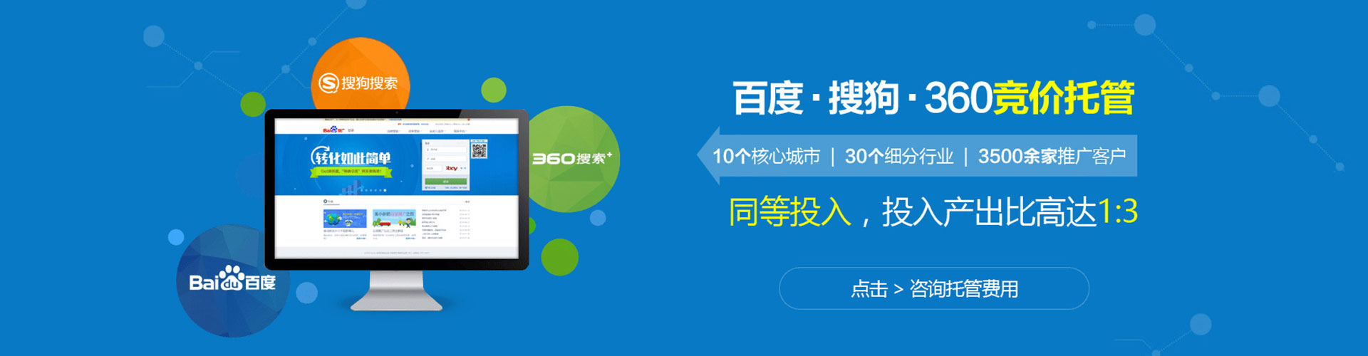 淇县sem竞价